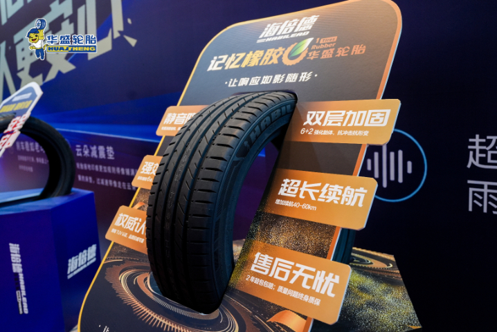 备受关注华盛轮胎星光盛典用户价值