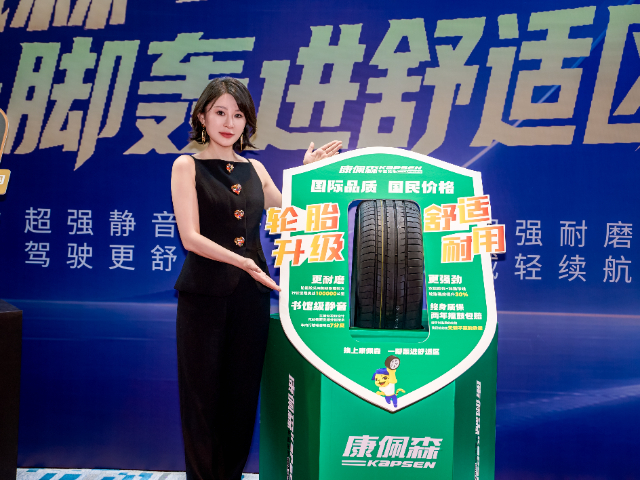 蜕变升级华盛轮胎星光盛典星光之夜,华盛轮胎星光盛典