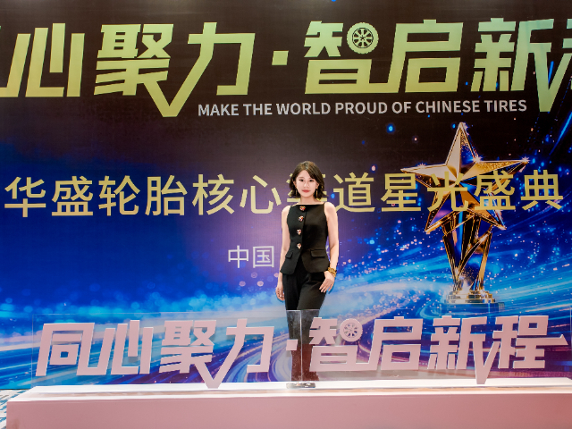 蜕变升级华盛轮胎星光盛典星光之夜,华盛轮胎星光盛典