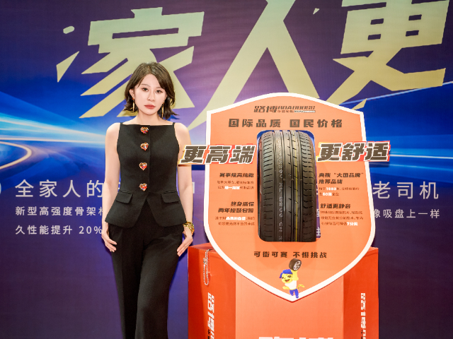 华盛轮胎星光盛典传播强音,华盛轮胎星光盛典