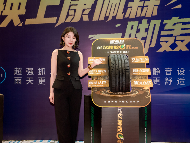 见证荣耀华盛轮胎星光盛典品牌形象,华盛轮胎星光盛典