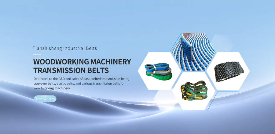 青海高转速工业皮带,工业皮带