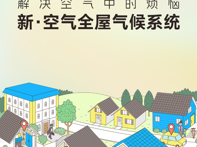 成都家用健康被动房