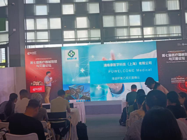 普陀區(qū)企業(yè)滅菌產品介紹 浦維康醫(yī)學科技供應