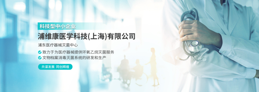 金山区什么是灭菌服务价格,灭菌