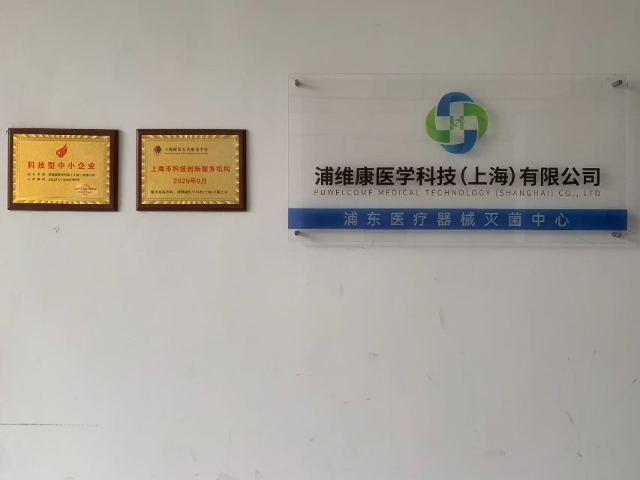 崇明区如何灭菌对比价,灭菌