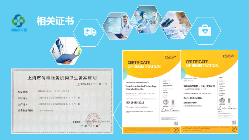 嘉定區(qū)EO滅菌對比價 浦維康醫(yī)學科技供應
