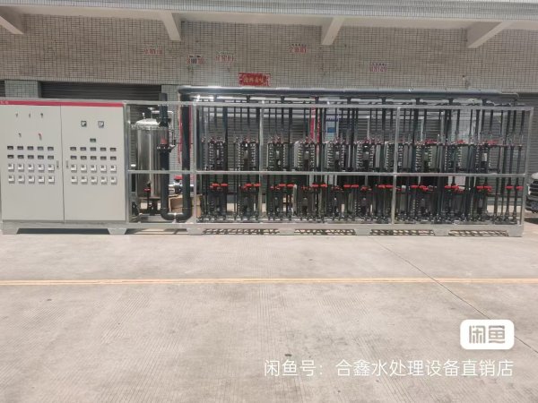 EDI超純水設(shè)備