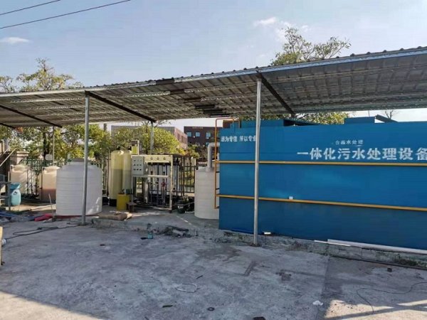 廢水處理設(shè)備
