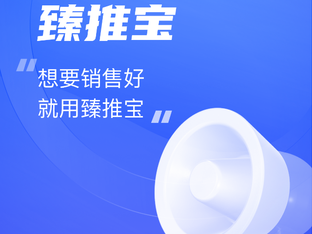 安徽推广智能营销软件有哪些 诚信经营 合肥博月信息科技供应