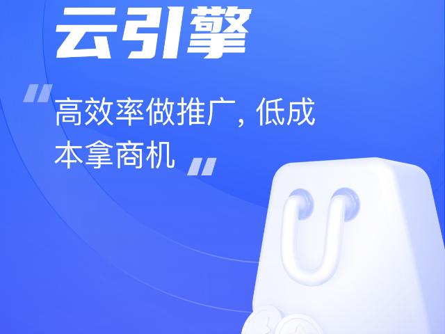 合肥网络营销智能营销软件什么价格 和谐共赢 合肥博月信息科技供应