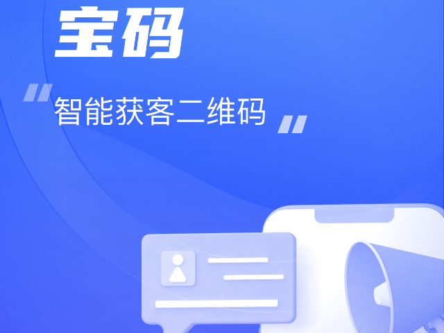 合肥电商智能营销软件电话多少 铸造辉煌 合肥博月信息科技供应