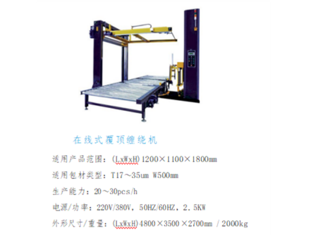 南京全自动水平式缠绕机,缠绕机