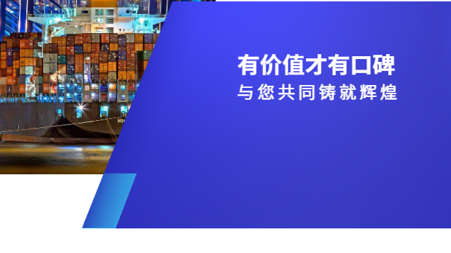 淮安到美國海運服務(wù)企業(yè) 上海程載國際物流供應(yīng)