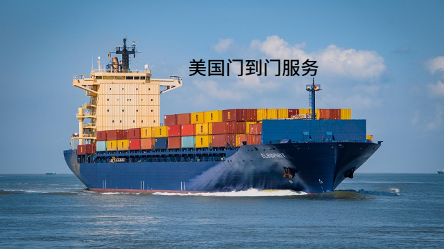 老撾到美國海運(yùn)倉儲(chǔ) 上海程載國際物流供應(yīng)