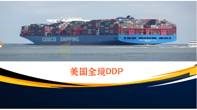江西到美国海运海运案例,美国海运