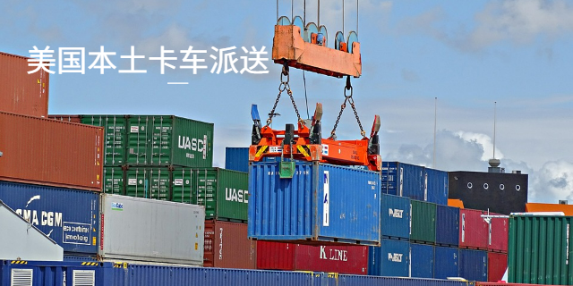 泰州到美国门到门业务费用,美国门到门