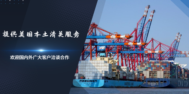 老撾到美國(guó)門到門方案價(jià)錢 上海程載國(guó)際物流供應(yīng)