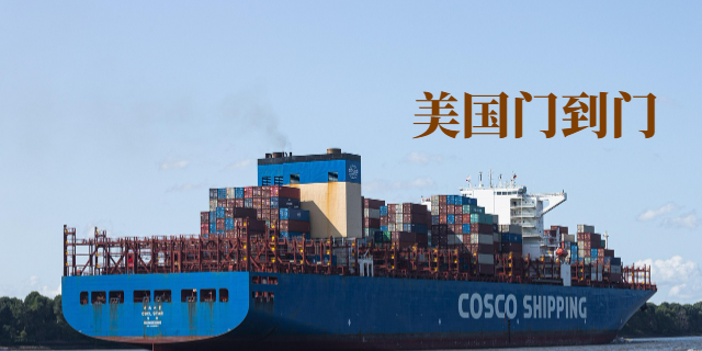 连云港到美国门到门哪家收费合理