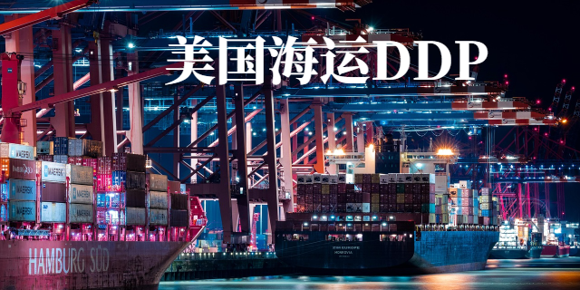老撾到美國(guó)門(mén)到門(mén)費(fèi)用