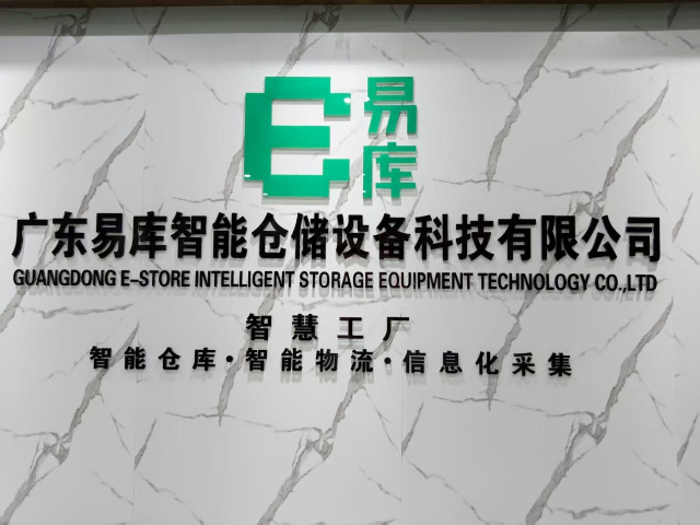 江蘇快倉智能倉儲廠家 歡迎咨詢 廣東易庫智能倉儲供應(yīng)
