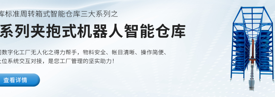 江蘇小型智能倉(cāng)儲(chǔ)管理系統(tǒng) 服務(wù)至上 廣東易庫(kù)智能倉(cāng)儲(chǔ)供應(yīng)