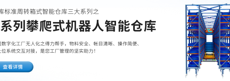 韶關(guān)立體智能倉儲多少錢 服務(wù)為先 廣東易庫智能倉儲供應(yīng)