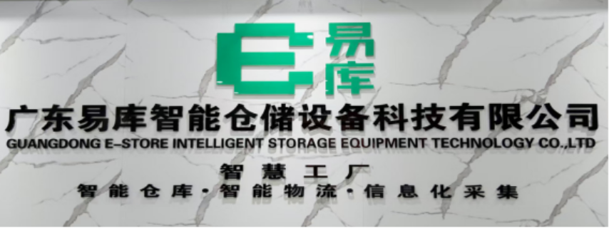 河源智能倉(cāng)庫(kù)堆垛機(jī),智能倉(cāng)庫(kù)