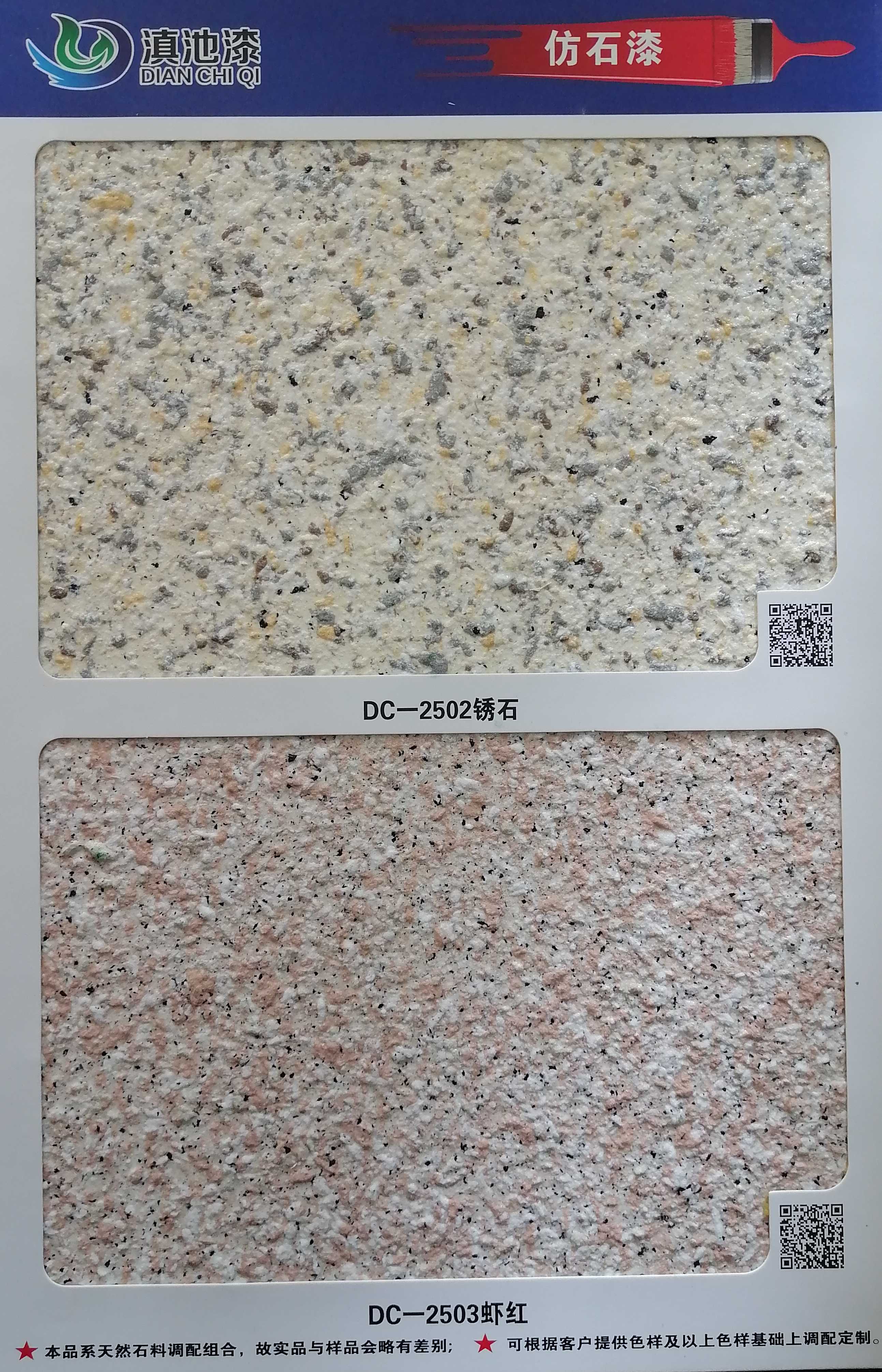 春季外墻水包砂施工注意事項