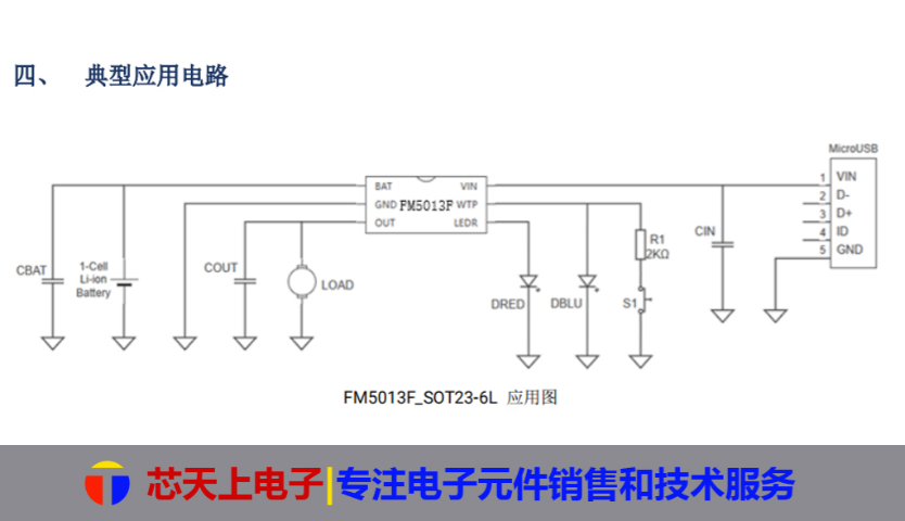 惠州7550ido稳压芯片批发 深圳市芯天上电子科技供应