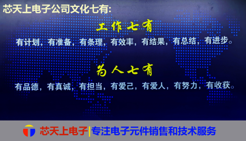 厦门低静态ido稳压芯片电话 深圳市芯天上电子科技供应