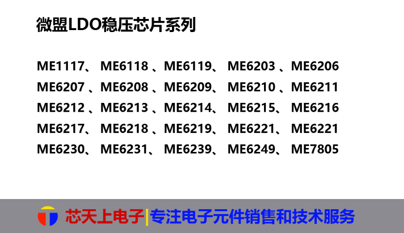 佛山7150ido稳压芯片厂 深圳市芯天上电子科技供应