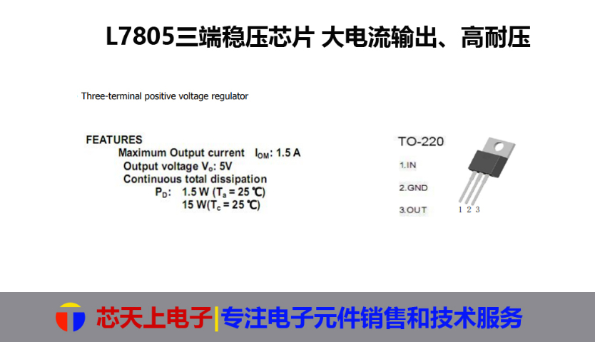 福州7533ido穩(wěn)壓芯片電話,ido穩(wěn)壓芯片