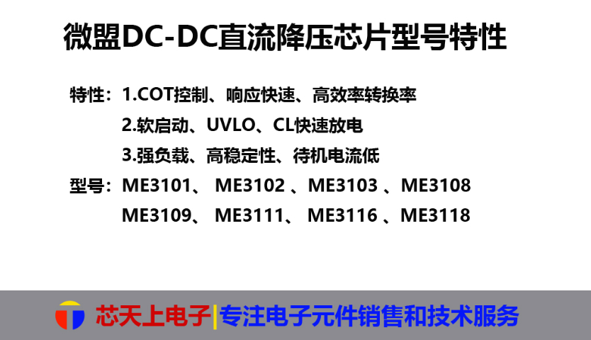 中山MT3405DCDC降壓芯片找哪家