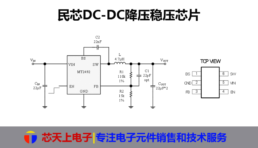 寧波內(nèi)置MOSDCDC降壓芯片電話,DCDC降壓芯片