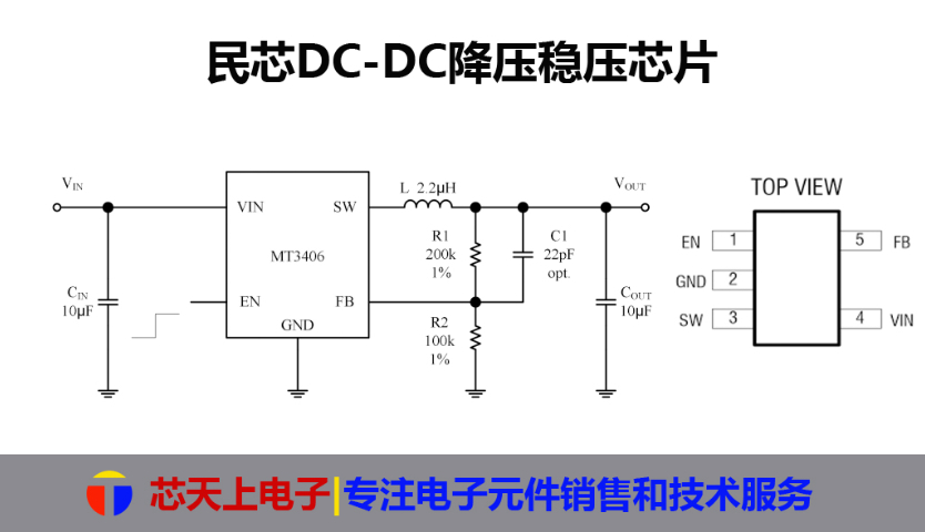 嘉兴LN3492DCDC降压芯片品牌,DCDC降压芯片