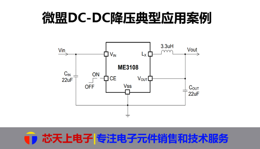 浙江XT3406DCDC降壓芯片