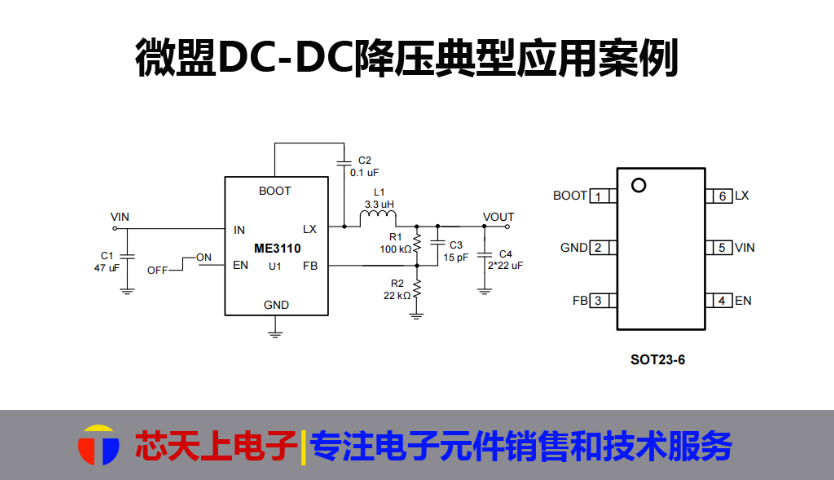 惠州內置MOSDCDC降壓芯片銷售,DCDC降壓芯片