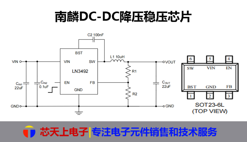 嘉興QFN-6DCDC降壓芯片貿(mào)易,DCDC降壓芯片