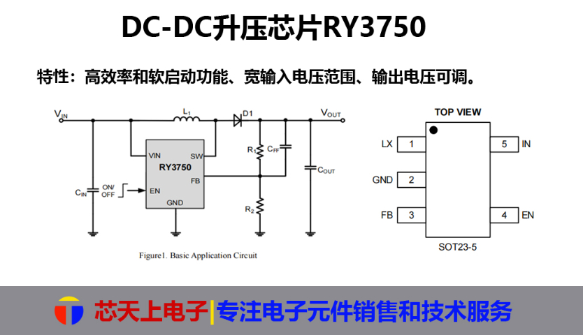 广州ME2177DCDC升压芯片价格 深圳市芯天上电子科技供应