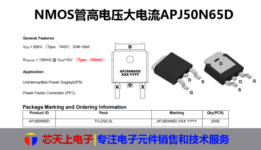 廣東AP2300MINMOS晶體管代理 深圳市芯天上電子科技供應