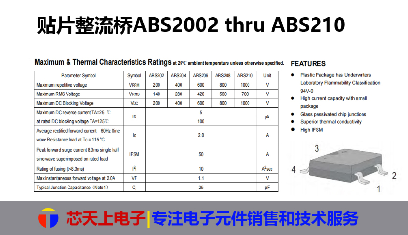 东莞SS14贴片二极管销售