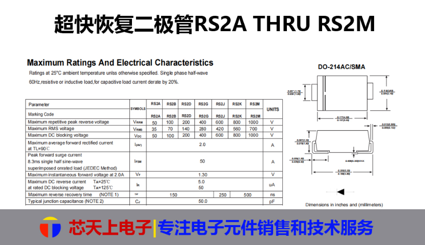 广东SOD123贴片二极管电话 深圳市芯天上电子科技供应