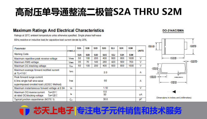 廣東SMB貼片二極管原裝 深圳市芯天上電子科技供應