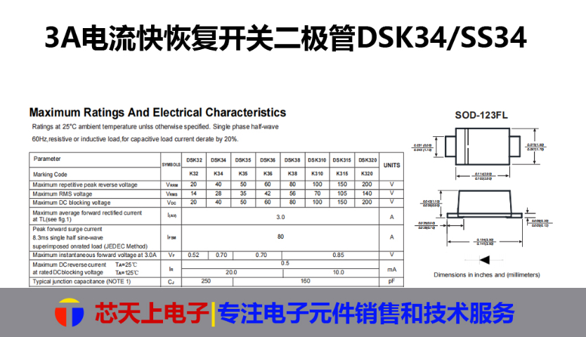 廣東DBF310貼片二極管 深圳市芯天上電子科技供應(yīng)