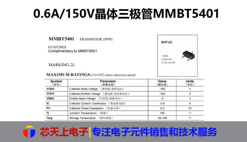 深圳S9013晶体三极管原厂