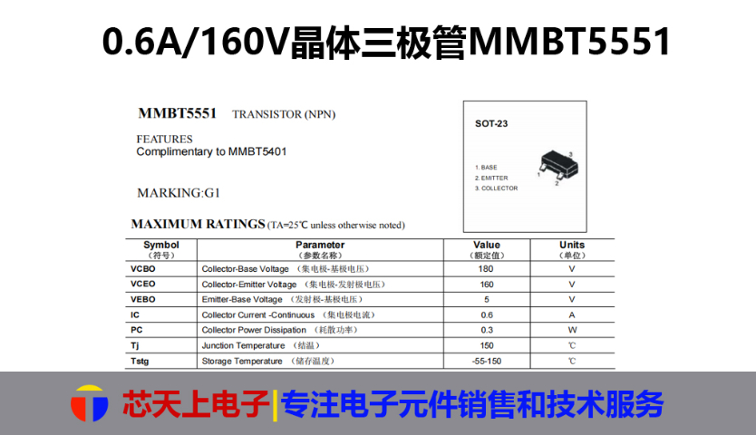 佛山S8550晶体三极管批量出售