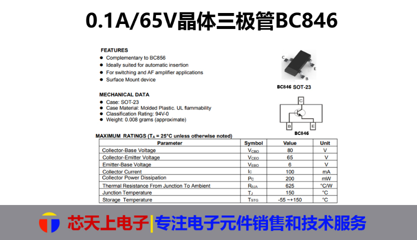 深圳S9012晶體三極管