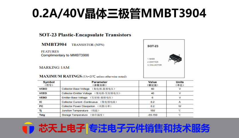 電壓放大晶體三極管價(jià)格