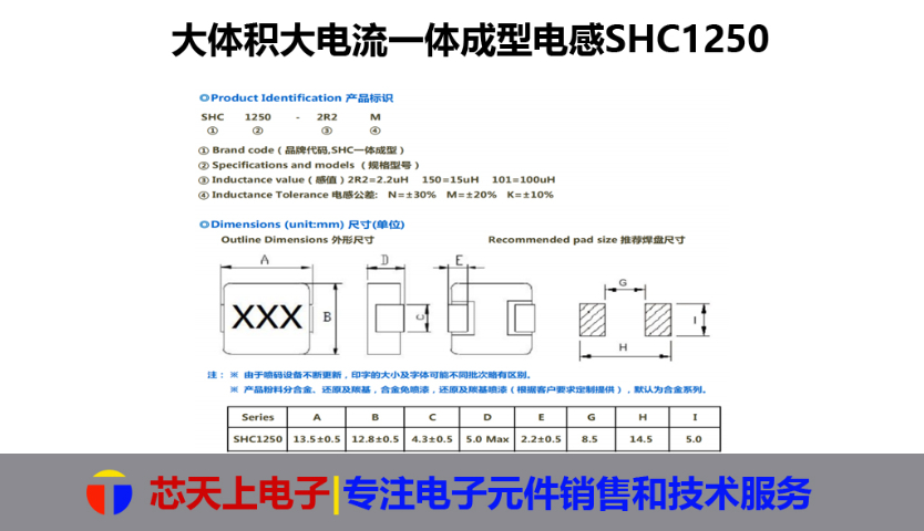 佛山SHC0420一体电感大批量出货